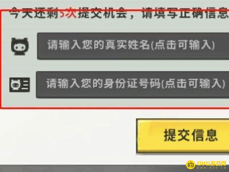 《迷你世界》个人信息保护引导关闭方法