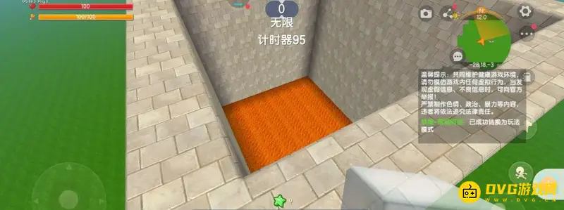 《迷你世界》岩浆上升地图制作教程