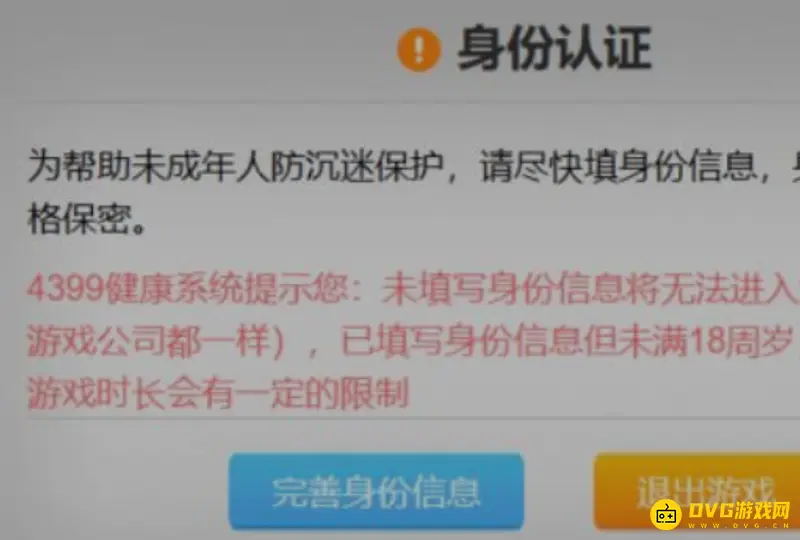 《迷你世界》解除保护模式教程