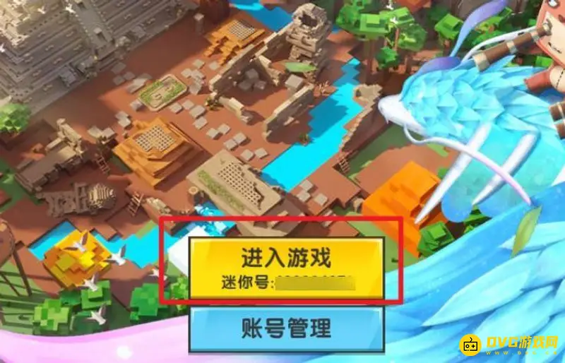 《迷你世界》活动券获取方法详解