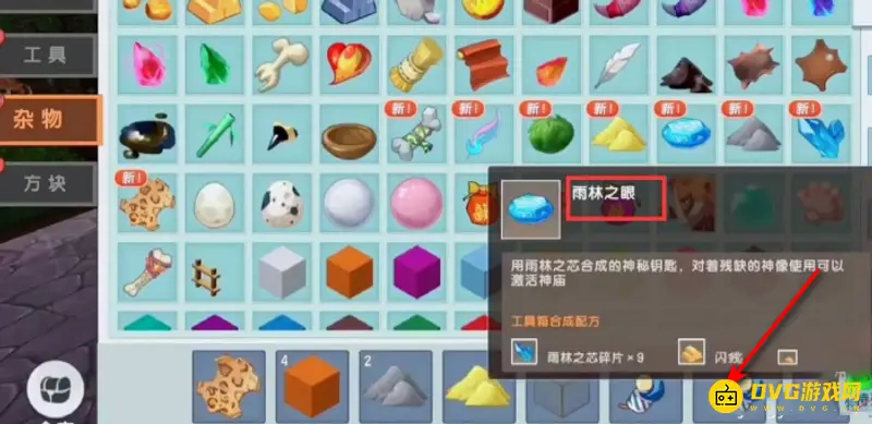 《迷你世界》创造模式召唤羽蛇神方法详解