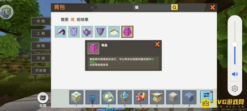 《迷你世界》沙漠蝎子掉落物详解