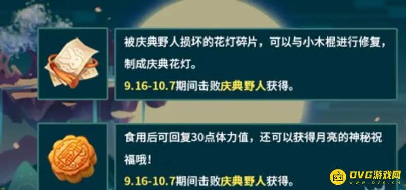 《迷你世界》天狗食月应对攻略