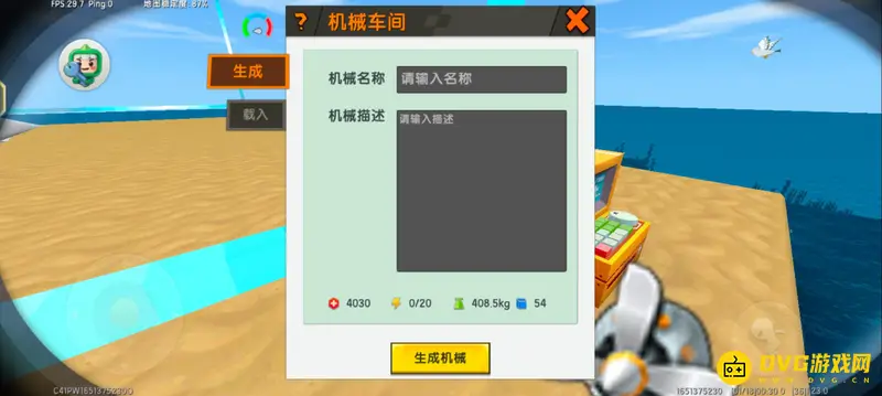 《迷你世界》船只制作与水上漂浮技巧详解