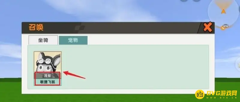 《迷你世界》取消召唤坐骑方法详解