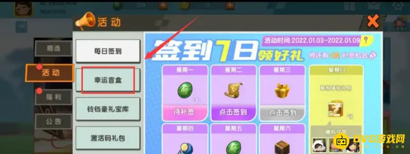 《迷你世界》隐藏款盲盒卡获取方法详解