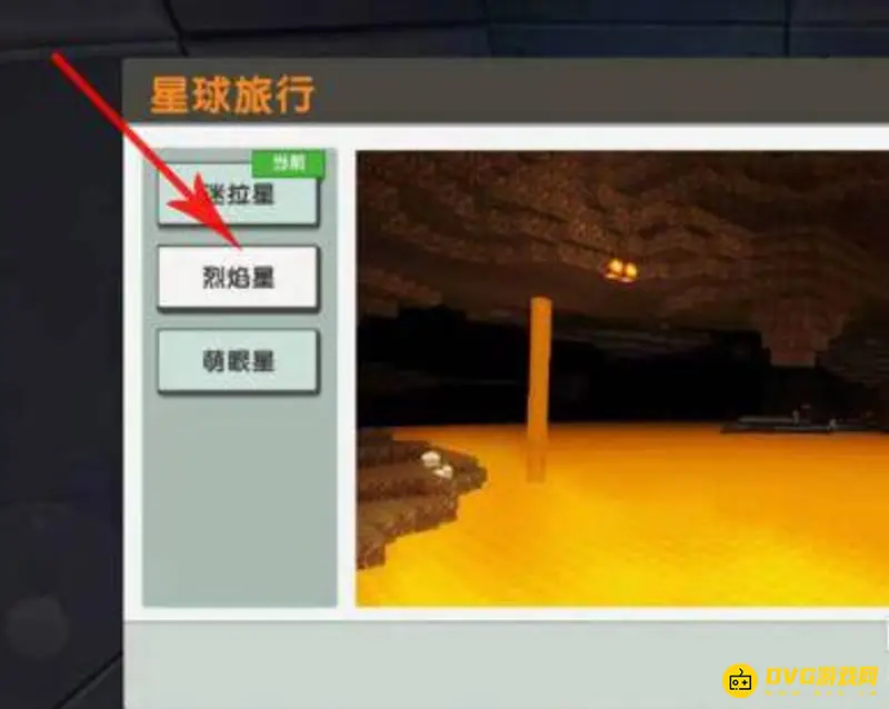 《迷你世界》星能矿石挖掘攻略
