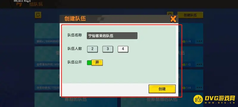《迷你世界》加好友组队攻略