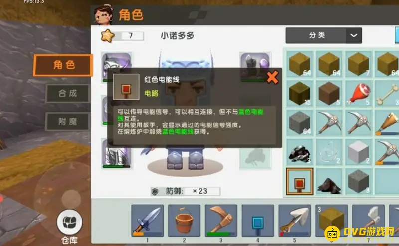 《迷你世界》新版电能线获取攻略