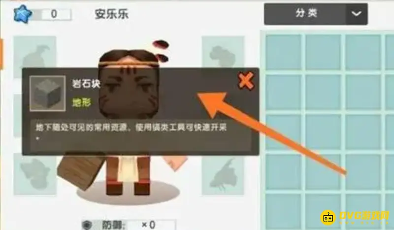 《迷你世界》附魔台制作指南