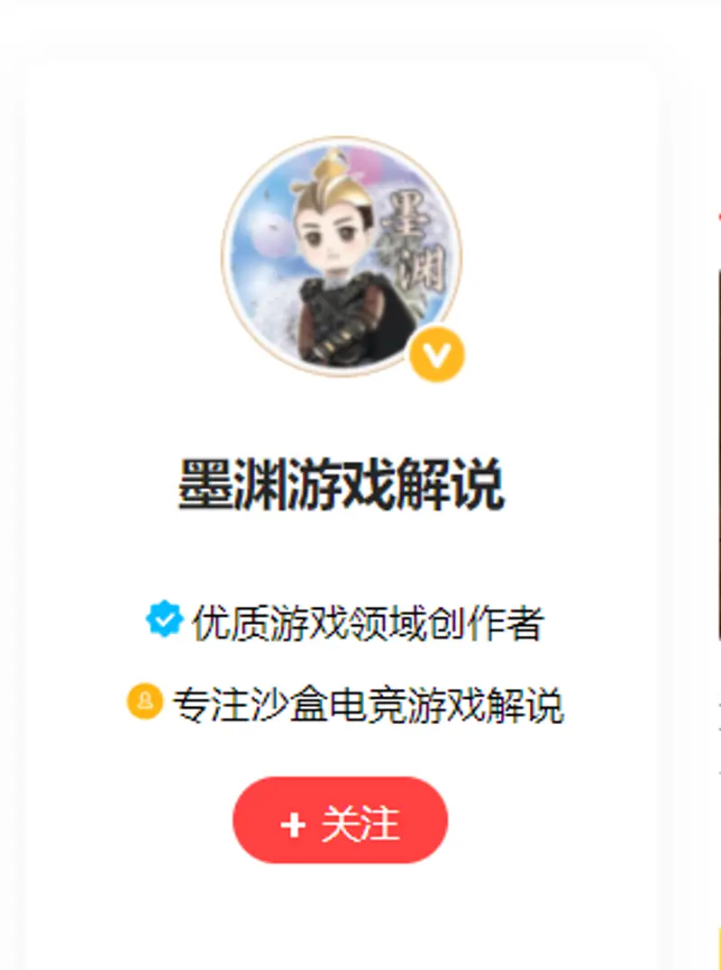 《迷你世界》墨渊与萌虎妹关系解析