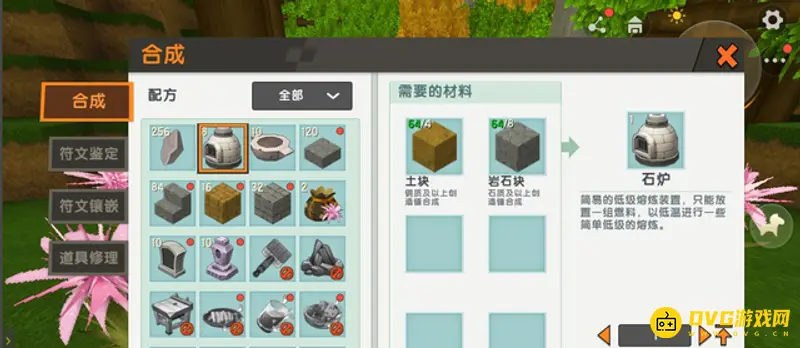 《迷你世界》石炉升级方法详解