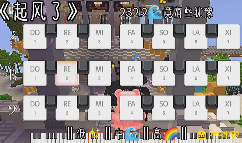 《迷你世界》钢琴起风了弹奏教程