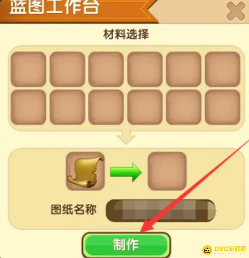 《迷你世界》蓝图工作台使用方法详解