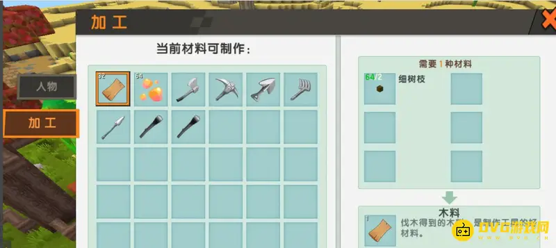 《迷你世界》箱子合成方法详解