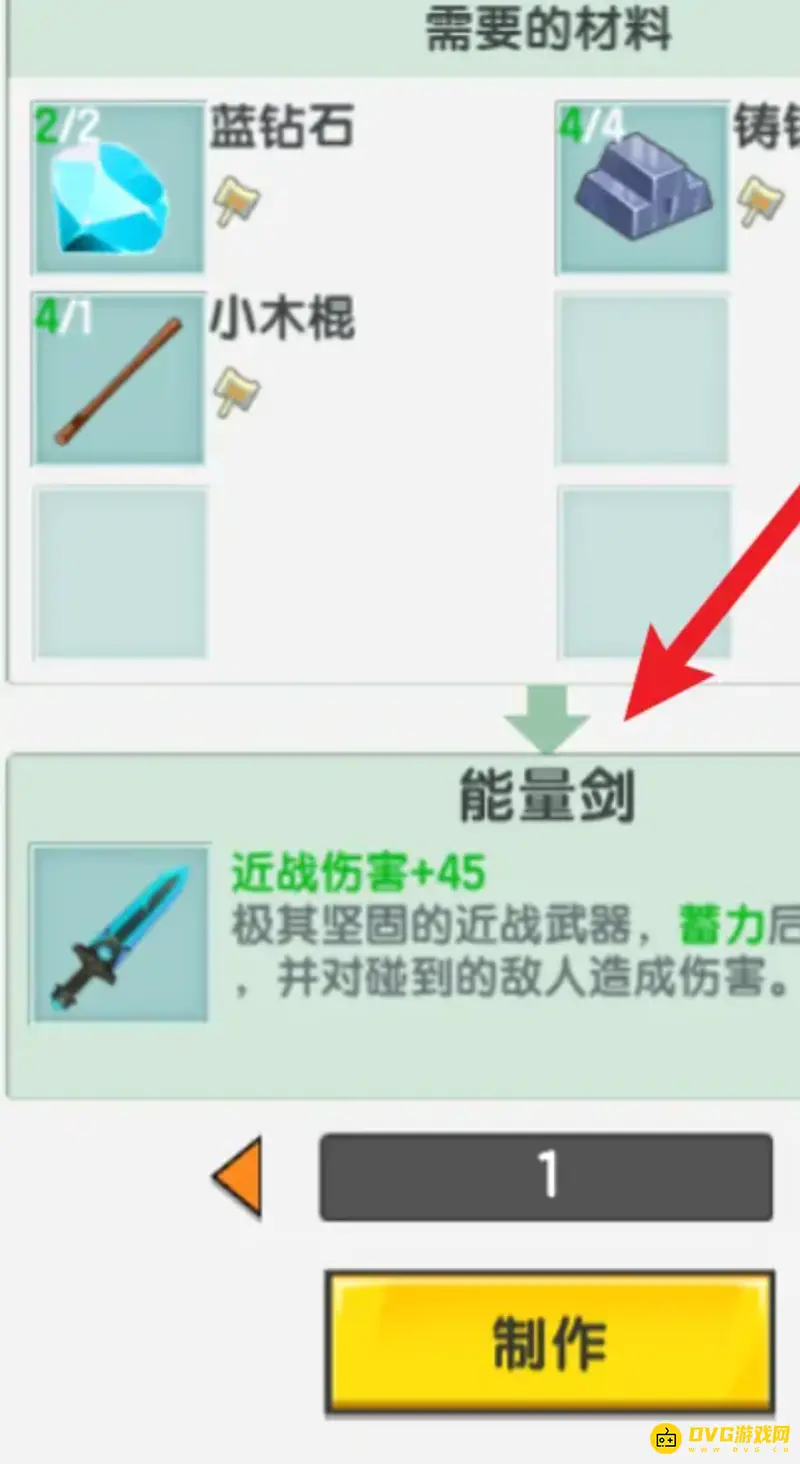 《迷你世界》能量剑制作方法详解