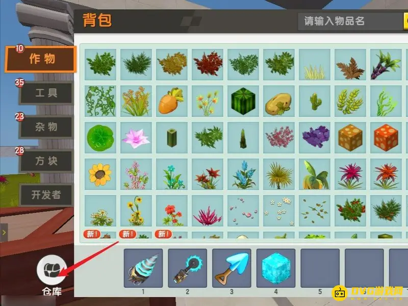 《迷你世界》找不到家了怎么办