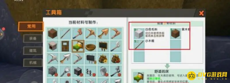 《迷你世界》舒适的床制作攻略