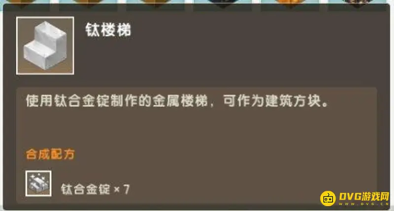 《迷你世界》建材详解