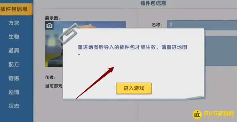 《迷你世界》枯萎核心制作方法详解