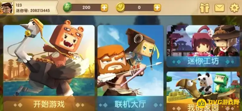 《迷你世界》小灯笼制作方法