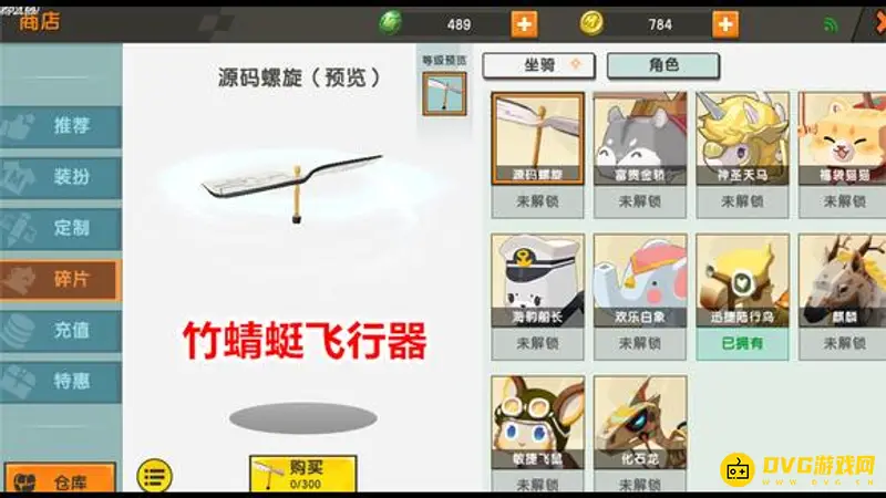 《迷你世界》竹蜻蜓怎么获得-竹蜻蜓的获取方法