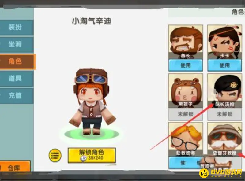 《迷你世界》装扮卡片使用方法详解