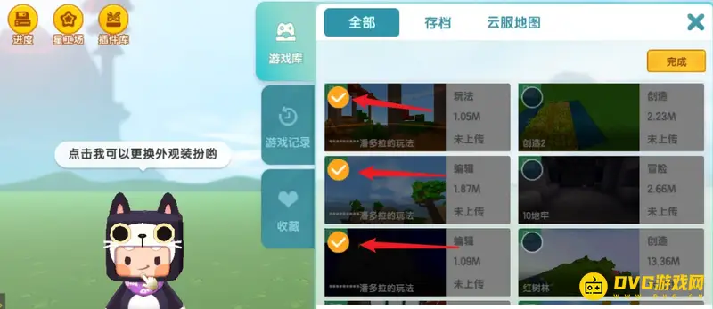 《迷你世界》上传地图删除方法详解