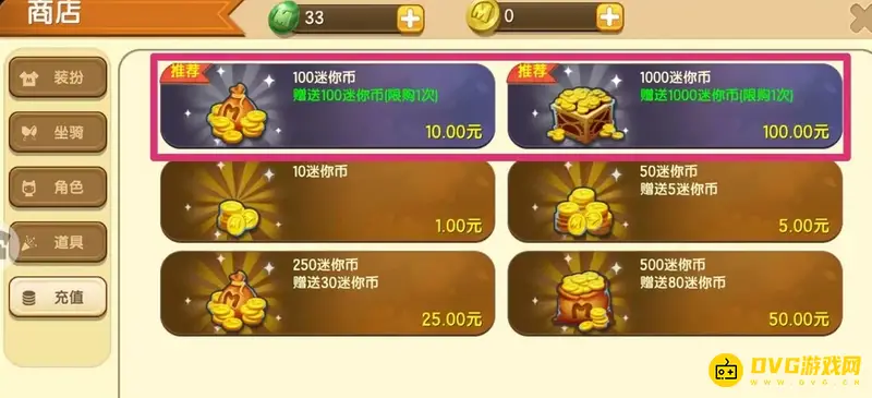 《迷你世界》白嫖金币攻略