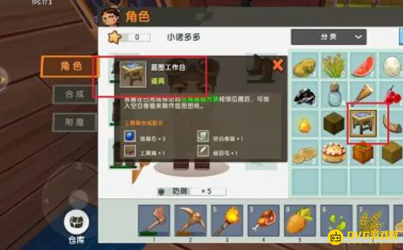 《迷你世界》蓝图工作台制作方法详解