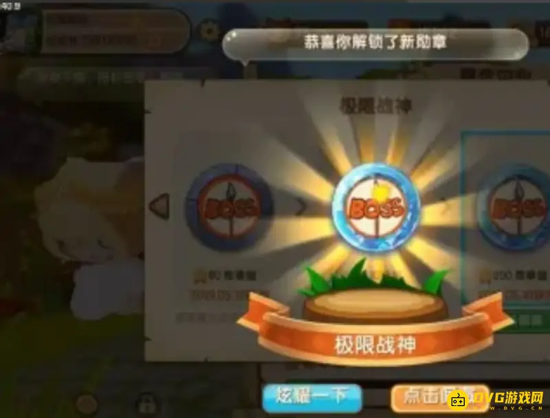 《迷你世界》勋章快速获取攻略