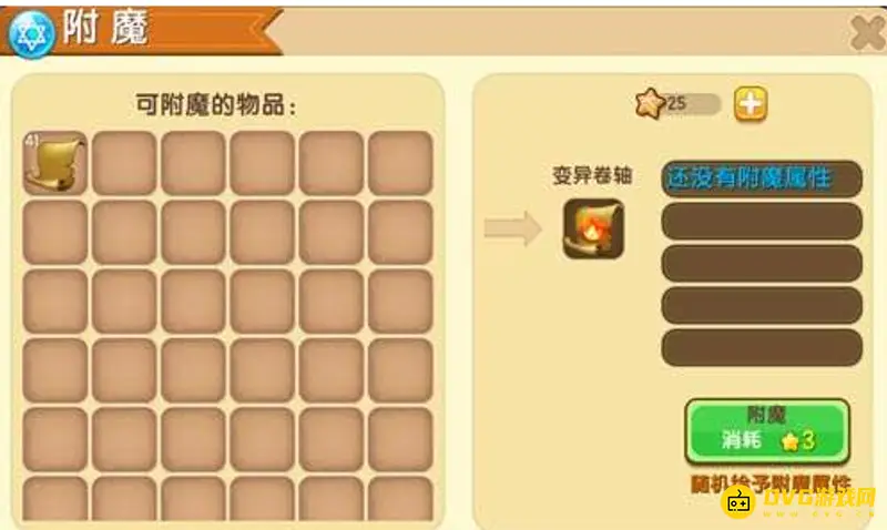 《迷你世界》魔物猎手作用详解