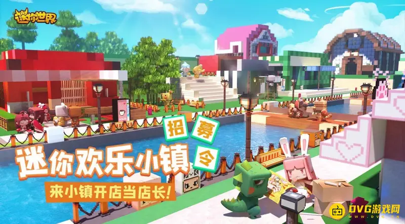 《迷你世界》欢乐小镇消防员玩法详解