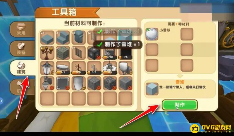 《迷你世界》迷你雪人堆法详解