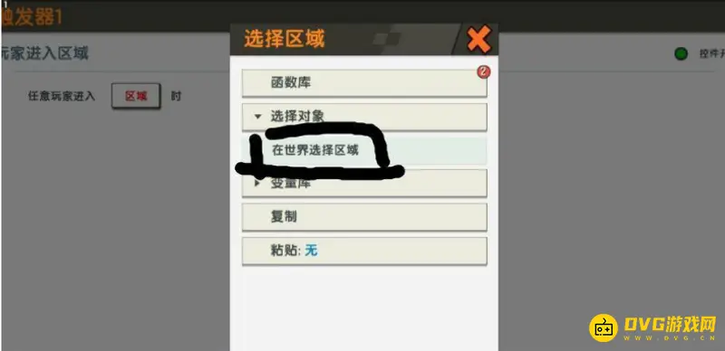 《迷你世界》恐怖解密地图触发器制作教程