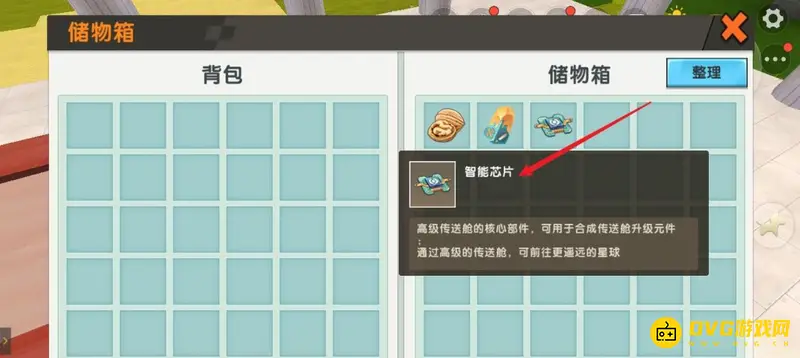 《迷你世界》新版本智能芯片制作方法详解