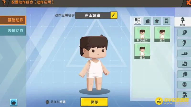 《迷你世界》蹦蹦跳跳动作获取方法详解
