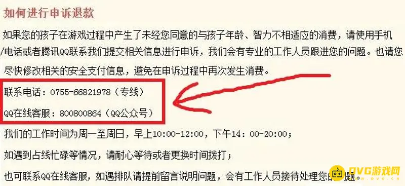 《迷你世界》未成年退款政策详解