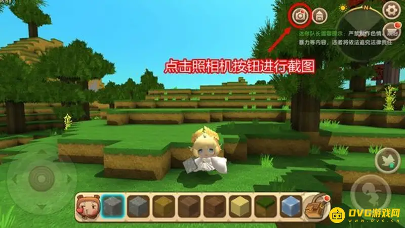 《迷你世界》动态和图片发布指南