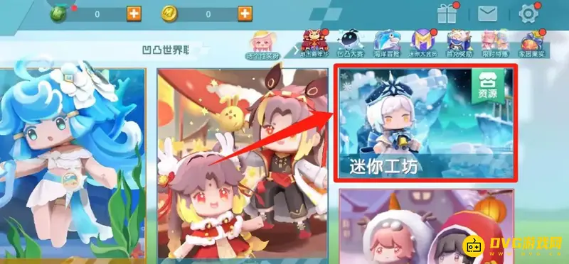 《迷你世界》美食村房间怎么进入-美食村房间的进入方法