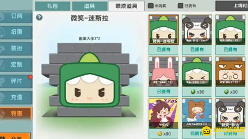 《迷你世界》喷漆制作方法详解