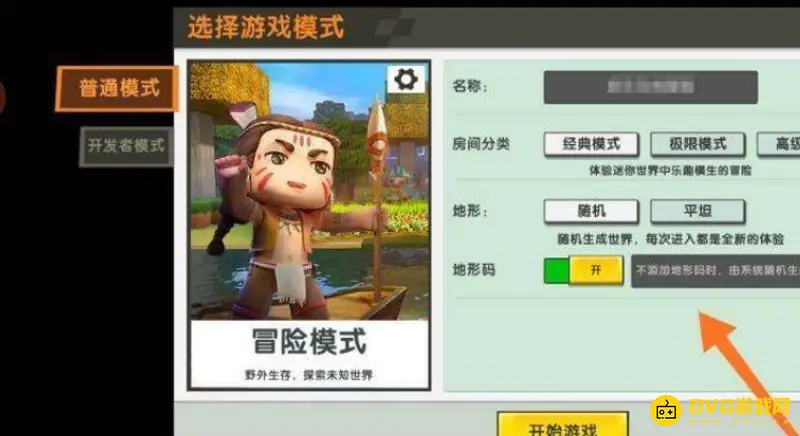 《迷你世界》矿物丰富地形码推荐