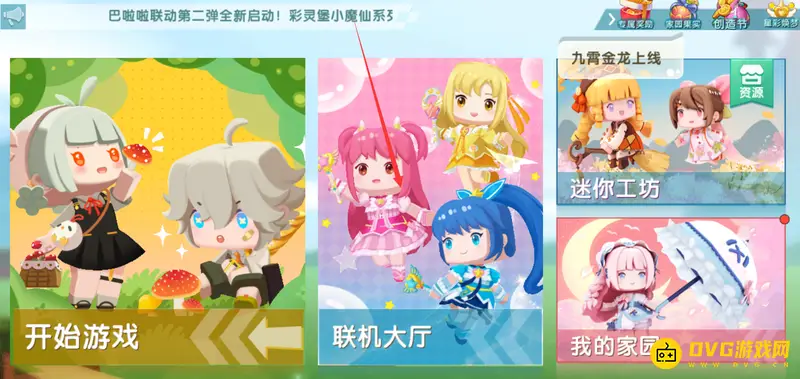 《迷你世界》人数设置攻略-如何将房间人数调至40人