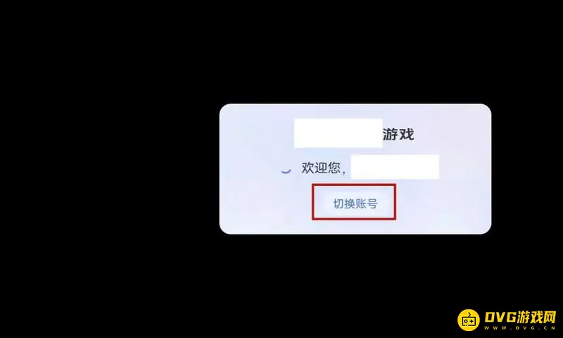 《迷你世界》小号创建教程