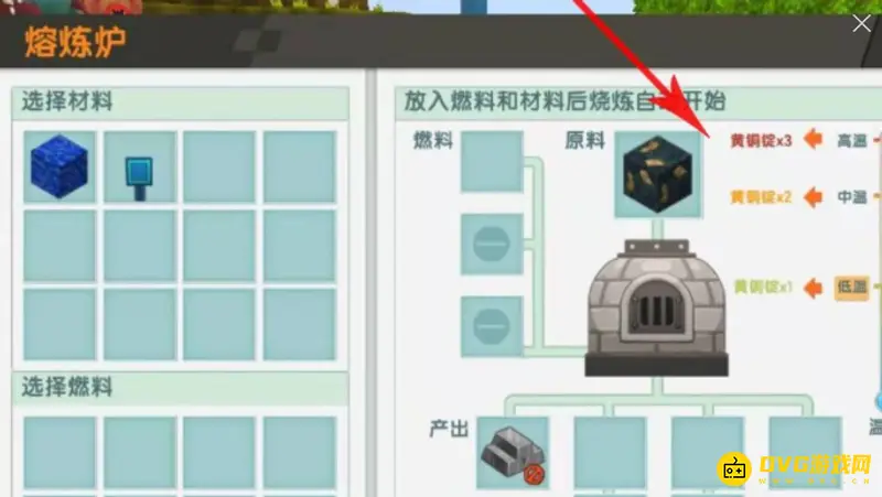 《迷你世界》铜炉合成方法详解