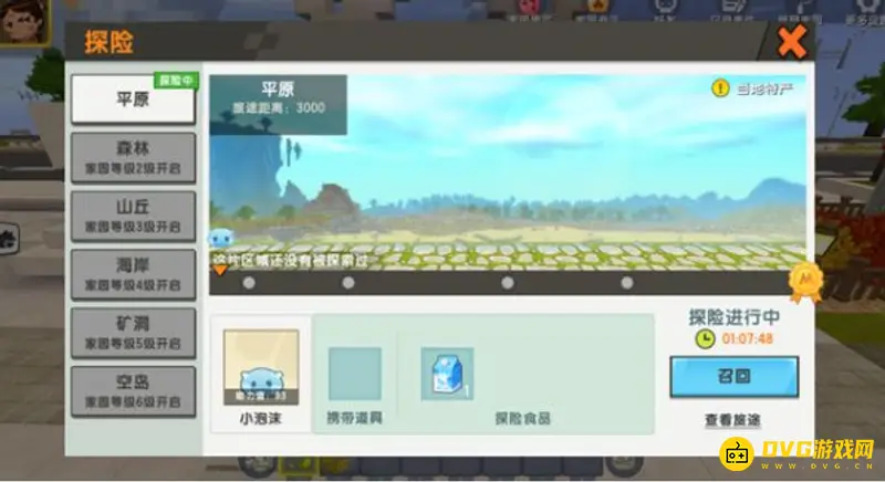 《迷你世界》快速提升等级攻略