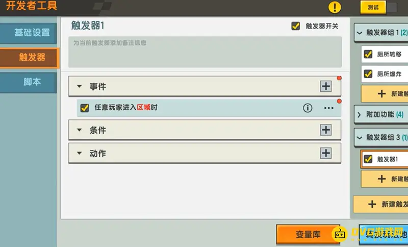 《迷你世界》瞬移道具制作教程