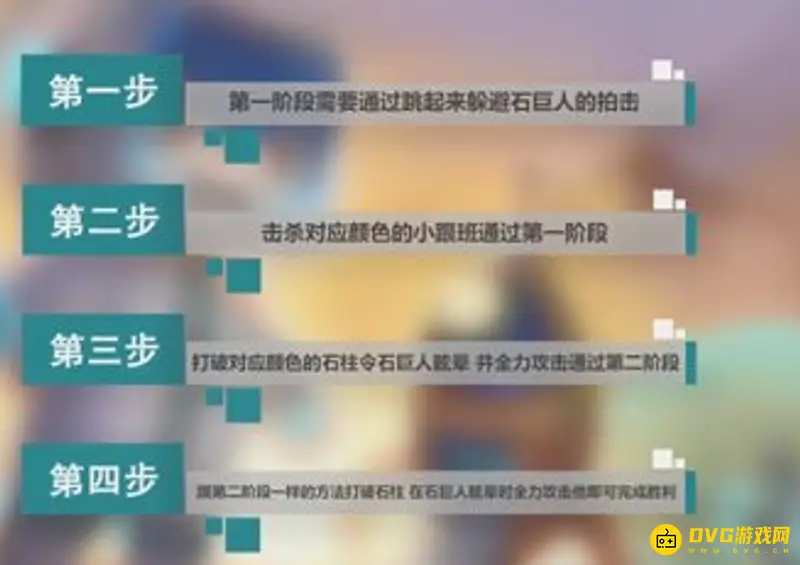 《迷你世界》石巨人打法详解