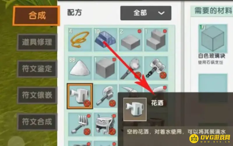 《迷你世界》花洒制作方法详解