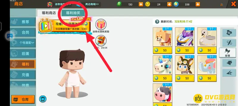 《迷你世界》福利中心抽奖入口详解